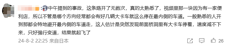 中国留学生开宝马在日本飙车致1人死亡！目击者：他没有救助，光呆坐着…（组图） - 13