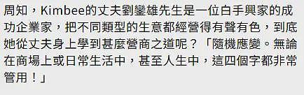 甘比自曝做娱记的辛酸史，仅用3年飞黄腾达，揭丈夫白手起家秘诀（组图） - 9