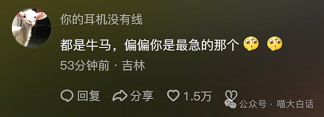 【爆笑】“在电影院被情侣霸占座位该如何反击？”哈哈哈哈哈用魔法打败魔法（组图） - 27