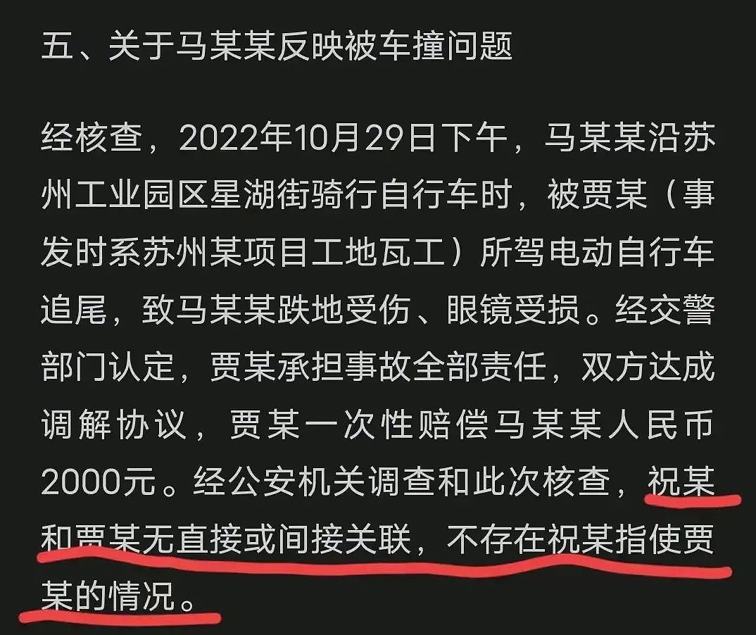 凶险之旅？！清华毕业生实名举报后回苏州与专项调查组见面，最新官方通报（组图） - 26