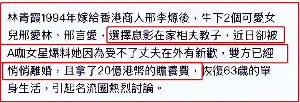 林青霞意外受伤，丈夫不闻不问？她一生追爱，70岁却只能看淡感情（组图） - 3