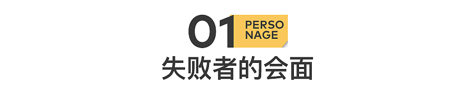 掉粉100万，第一综艺塌房了（组图） - 3