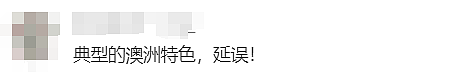 避雷！悉尼华人游泳教练竟是登记在册的儿童性犯罪者！1人触电，悉尼Metro再度延期！（组图） - 24