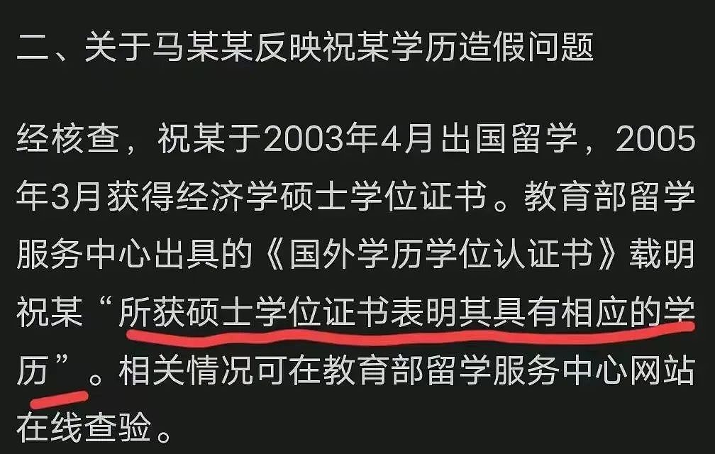 凶险之旅？！清华毕业生实名举报后回苏州与专项调查组见面，最新官方通报（组图） - 23