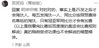 “烂到毁了看比赛心情”，今年奥运争议解说让人直翻白眼（组图） - 26