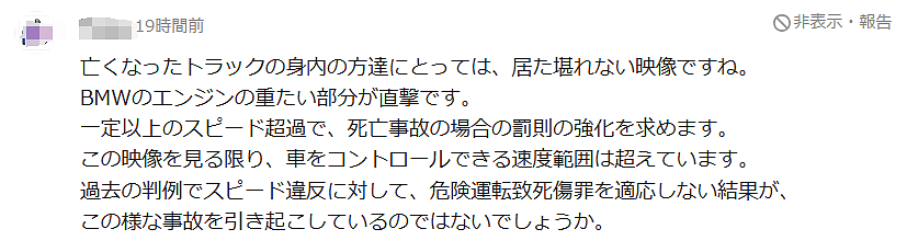 中国留学生开宝马在日本飙车致1人死亡！目击者：他没有救助，光呆坐着…（组图） - 15