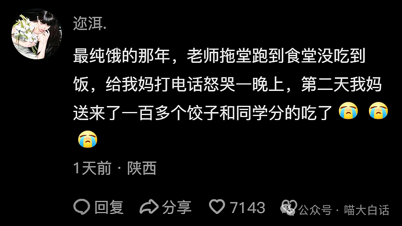 【爆笑】“男朋友拍的照片能离谱到什么程度？”哈哈哈哈哈活该被骂啊（组图） - 91