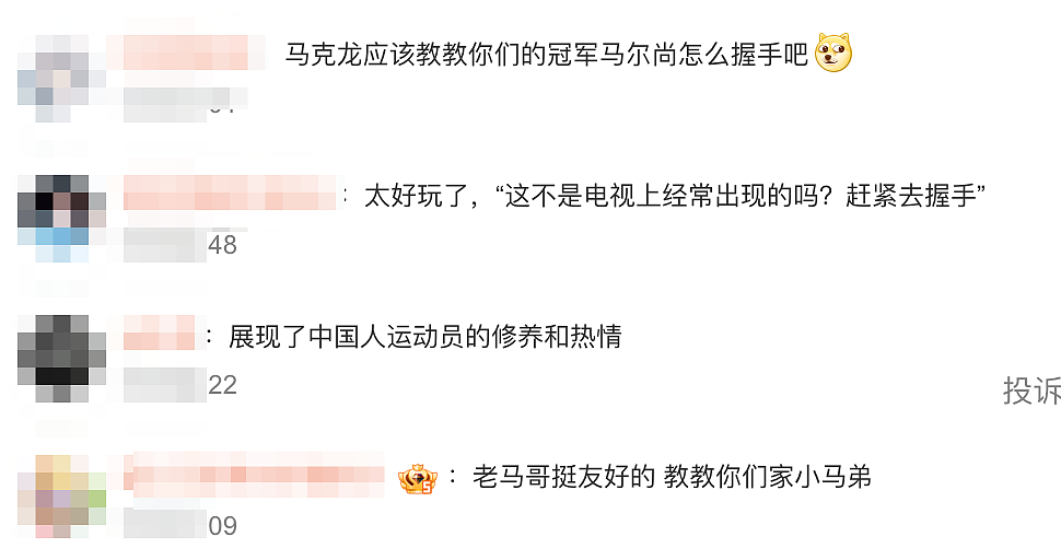 马克龙与汪顺亲切握手，马尔尚却直接无视了汪顺教练！潘展乐说的没错……（组图） - 2