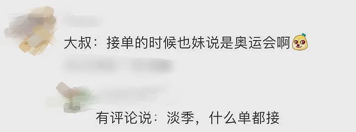 奥运会上51岁射击大叔单手插兜、冷脸摘银！爱吃北京烤鸭，网友：莫不是杀手串场（组图） - 19