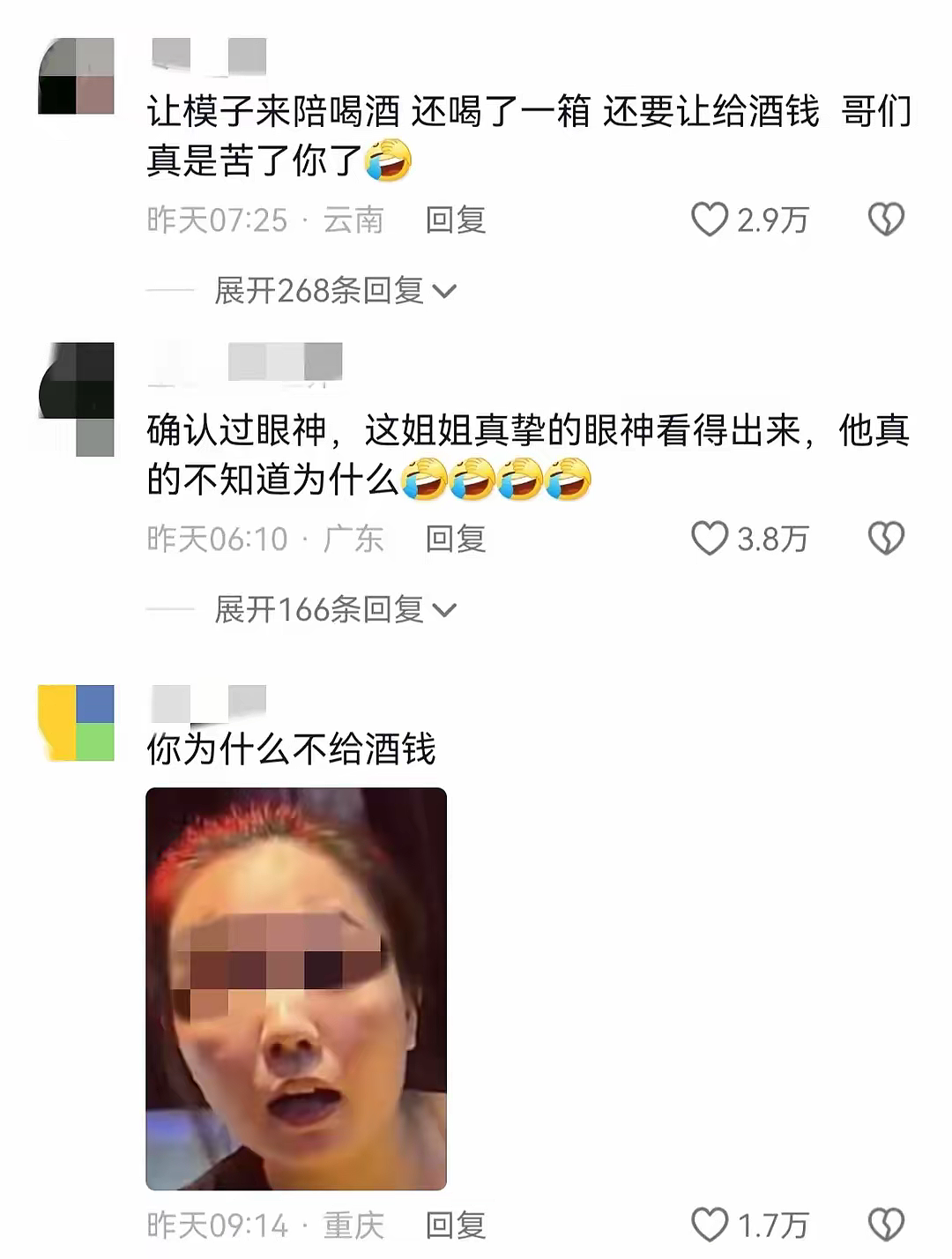 广东富婆KTV消费不给钱，还把男模打进ICU，事件经过可恨又狗血！（视频/组图） - 9