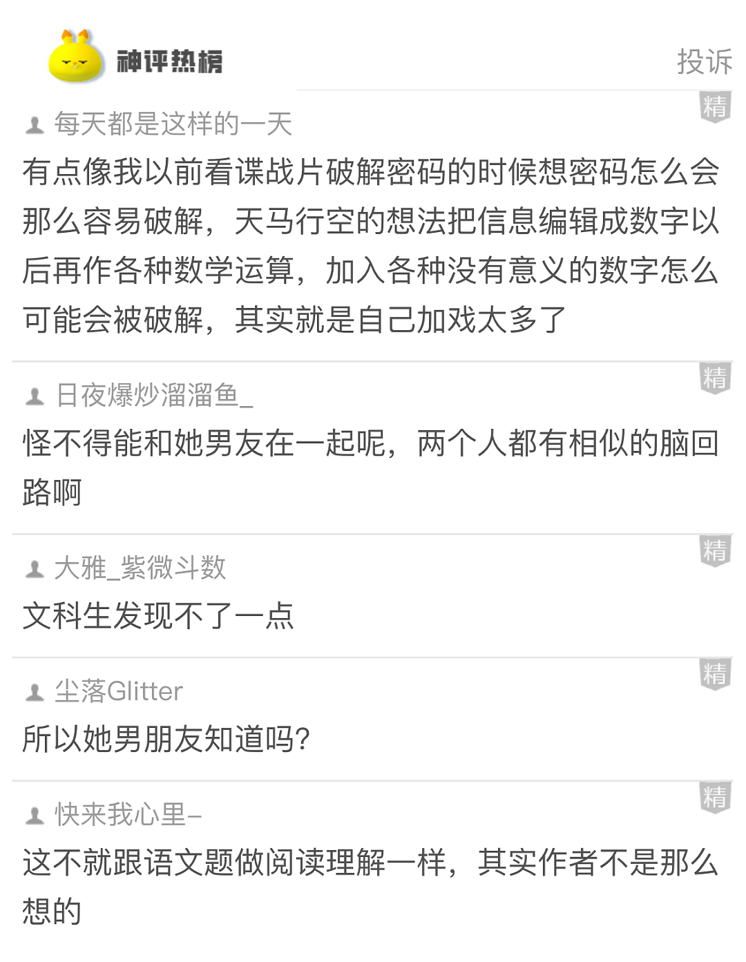 【爆笑】儿子想要6个爸爸，一开始以为老婆不会同意，直到他说要分2个去伺候妈妈...（组图） - 24