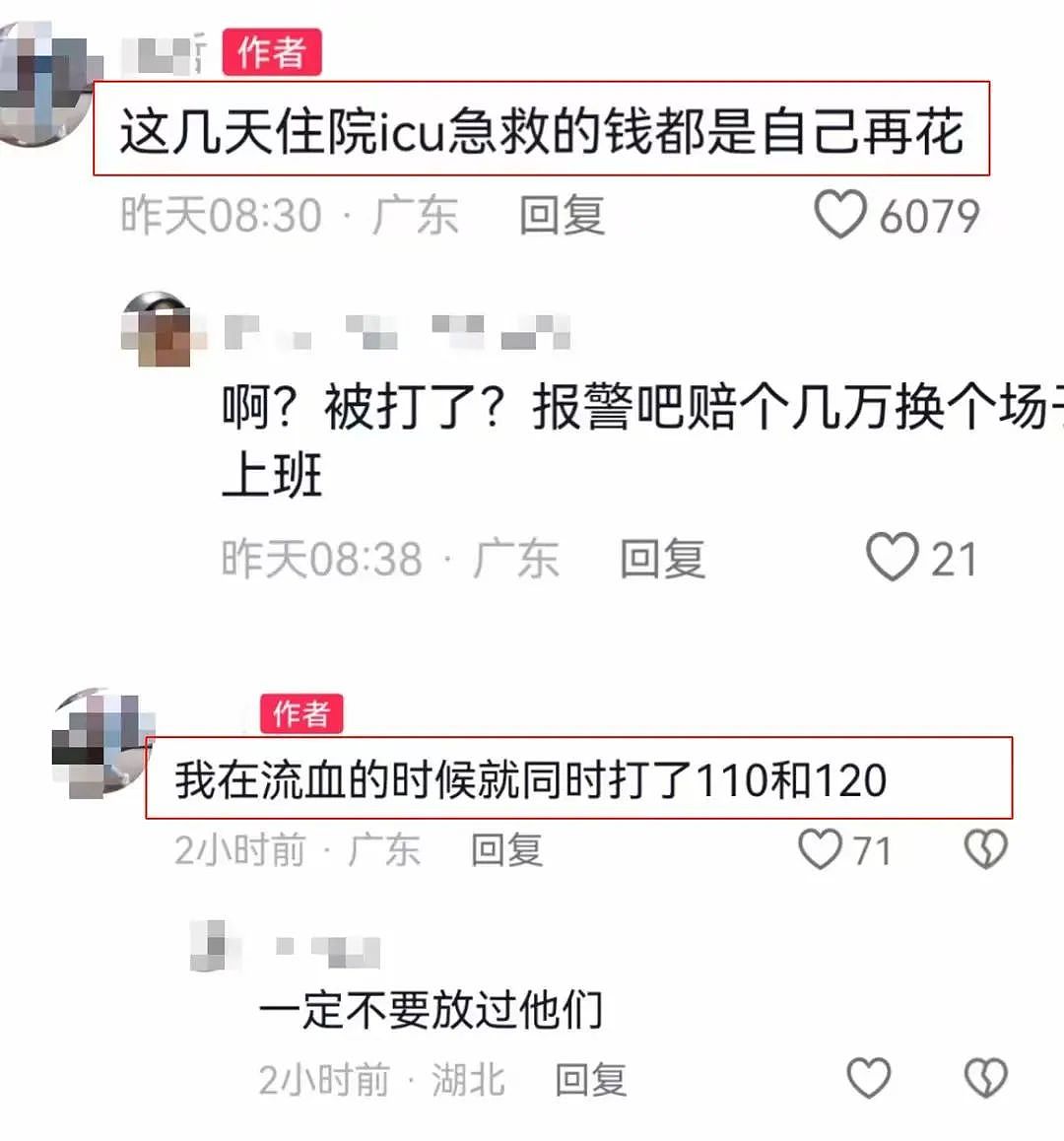 广东富婆KTV消费不给钱，还把男模打进ICU，事件经过可恨又狗血！（视频/组图） - 5