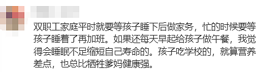 Lunch Box也要卷？华人妈妈吐槽：让娃从学校定午餐，没想到被鄙视了...（组图） - 24