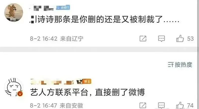 刘诗诗奥运过度营销被整顿！博文限制转发，团队破防举报相关吐槽（组图） - 20