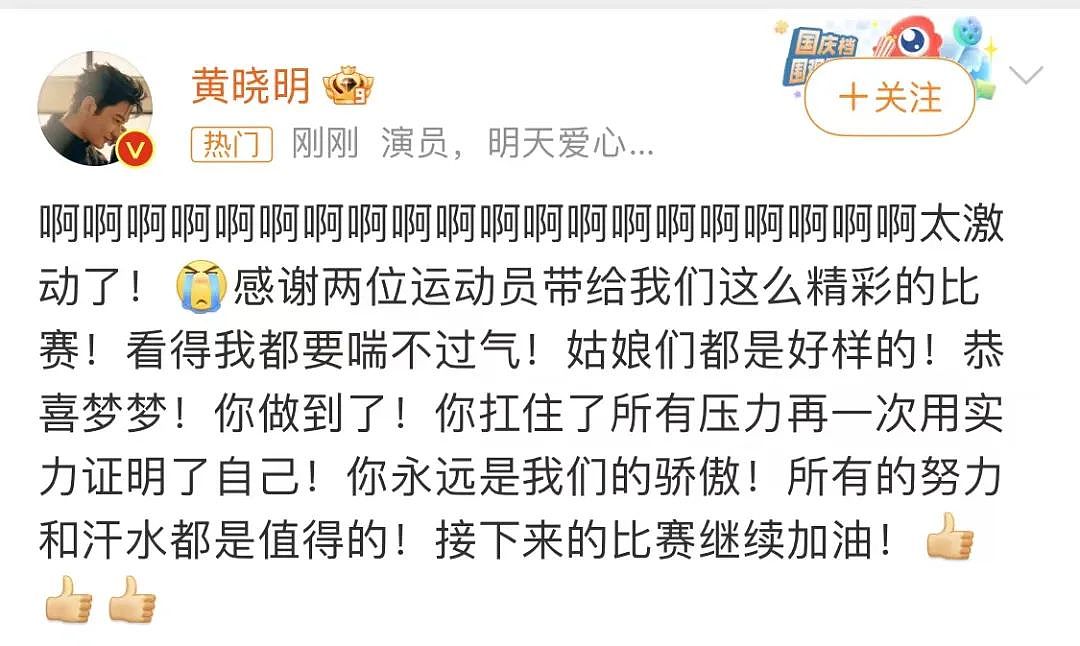 巴黎奥运会正式闭幕，网友吐槽闭幕式太抽象！中国队40金与美国持平，创境外奥运最佳（视频/组图） - 173