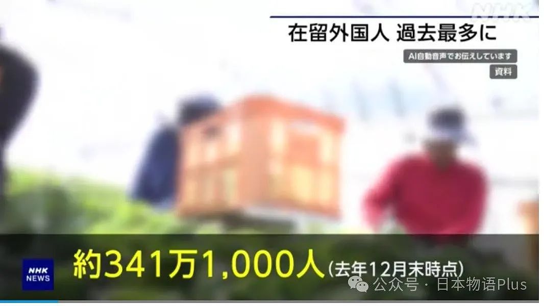 在日外国人数量超341万创历史新高，中国籍最多，大家都是什么滴干活？（组图） - 2