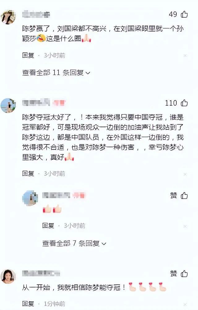 金牌内战成饭圈大战！陈梦夺冠全场沉默，网友：都是中国人，何必呢（组图） - 7