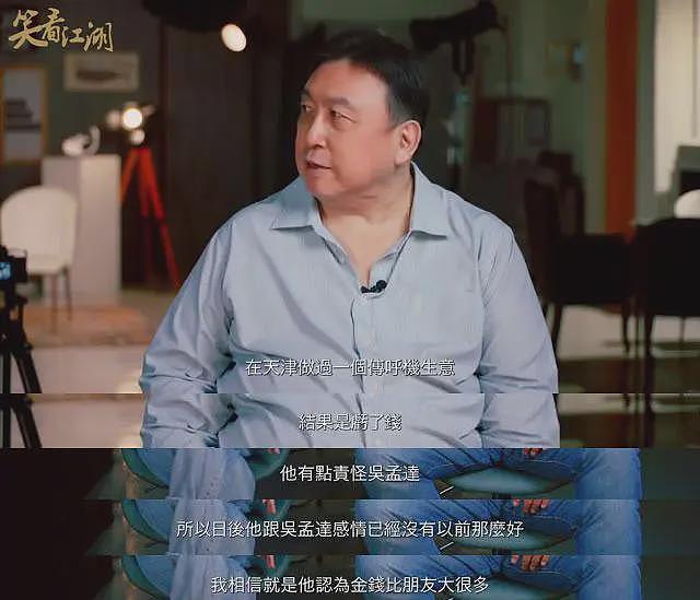 王晶曝曾当众戏弄并怒骂星爷，指他重财轻友，与吴孟达也因此疏离（组图） - 8