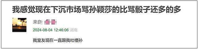 孙颖莎被要求道歉，马琳被骂到关评，从一个极端走到另一个极端（组图） - 24