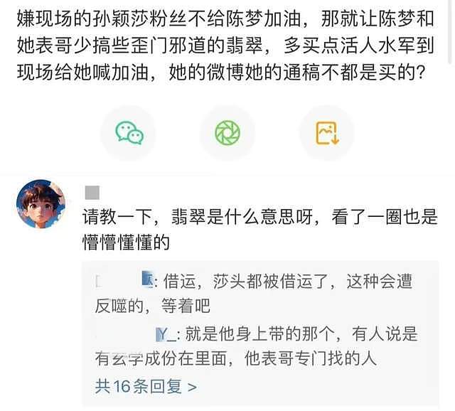 孙颖莎被要求道歉，马琳被骂到关评，从一个极端走到另一个极端（组图） - 17