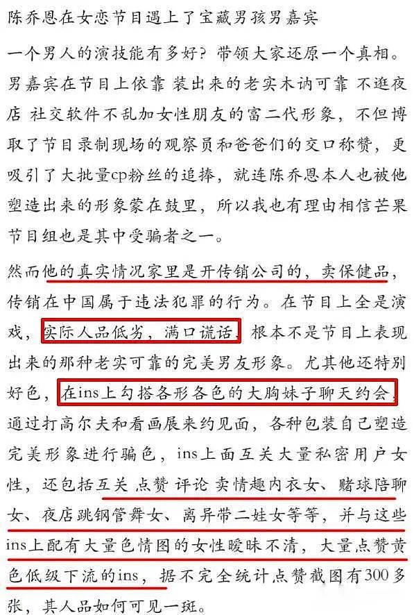 恭喜正式结婚！邀请好友办小型婚礼，不顾反对爱上乱搞渣男？今好事将近无人祝福？（组图） - 28