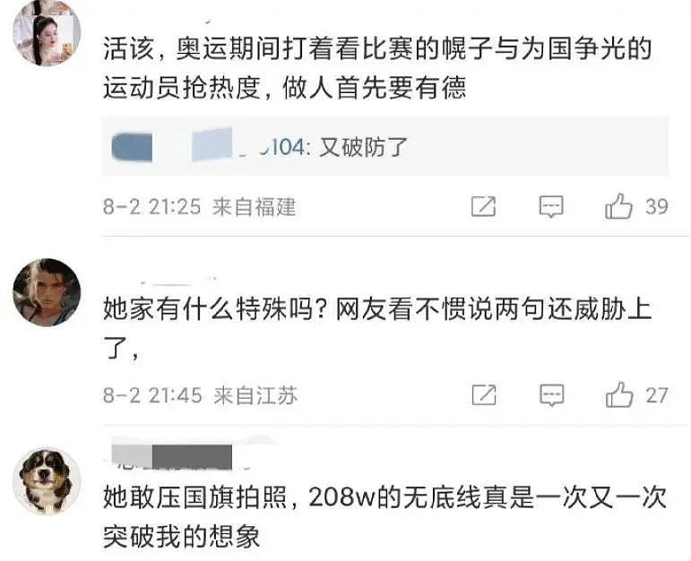 刘诗诗奥运过度营销被整顿！博文限制转发，团队破防举报相关吐槽（组图） - 15