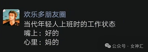 【爆笑】“男朋友给女同事送丝袜，算出轨吗？”网友评论亮瞎眼！（组图） - 22