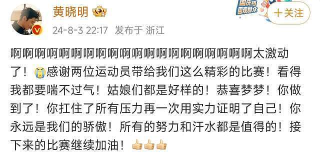 孙颖莎被要求道歉，马琳被骂到关评，从一个极端走到另一个极端（组图） - 14