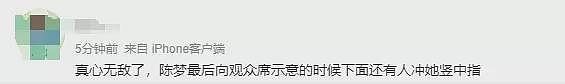 陈梦逆转孙颖莎卫冕遭国人竖中指，外媒记者很不解（组图） - 13