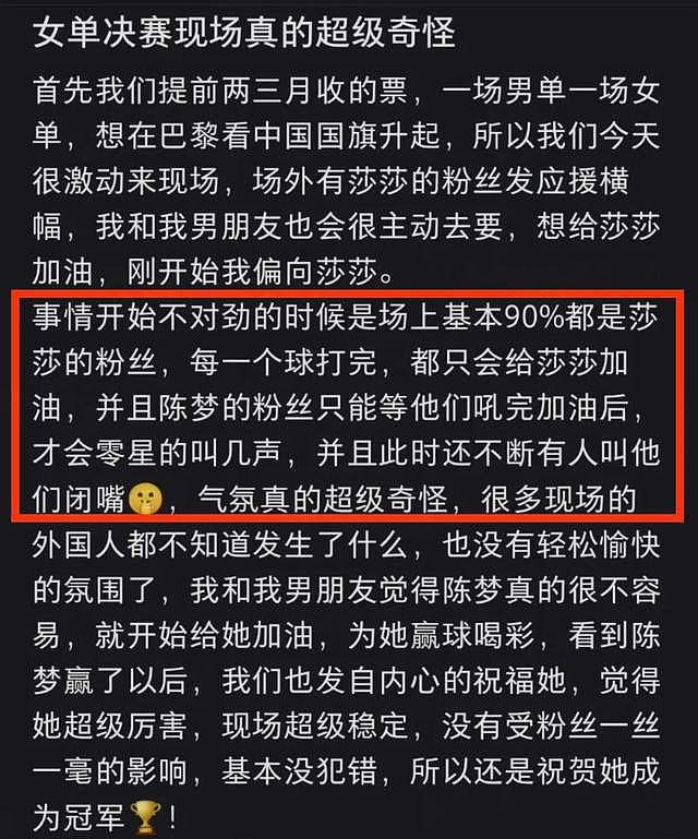 孙颖莎被要求道歉，马琳被骂到关评，从一个极端走到另一个极端（组图） - 2