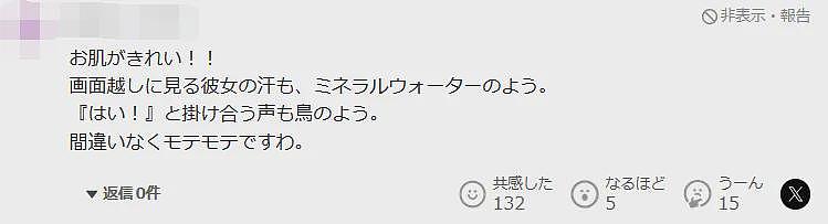 这个日本女生，输了比赛，却赢得了中国人心（组图） - 28