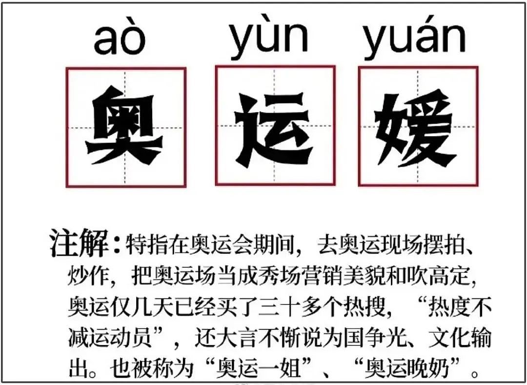 刘诗诗奥运过度营销被整顿！博文限制转发，团队破防举报相关吐槽（组图） - 23