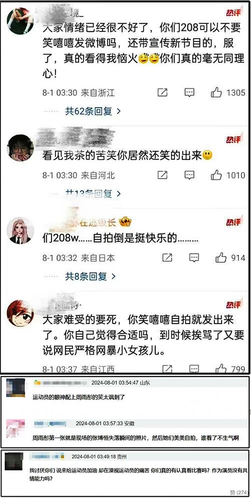 中国女星蹭奥运热度被骂翻！中国选手丢金她开心晒自拍，贾玲成最大赢家！（组图） - 6