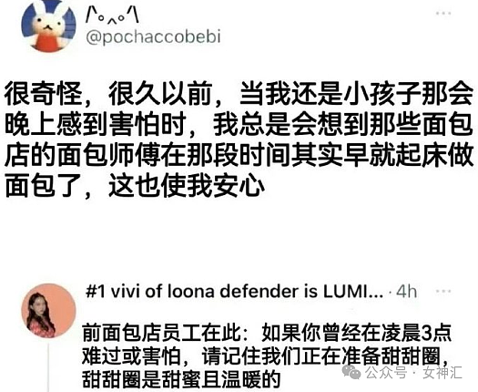 【爆笑】“男朋友给女同事送丝袜，算出轨吗？”网友评论亮瞎眼！（组图） - 24