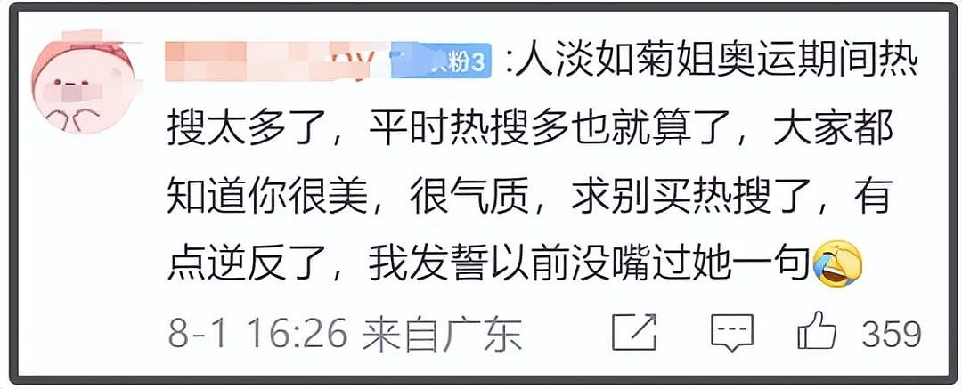 刘诗诗奥运过度营销被整顿！博文限制转发，团队破防举报相关吐槽（组图） - 26