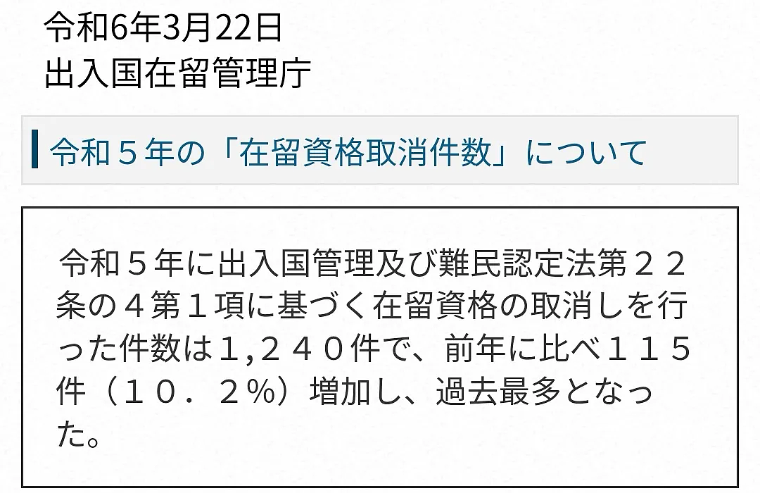 在日外国人数量超341万创历史新高，中国籍最多，大家都是什么滴干活？（组图） - 5