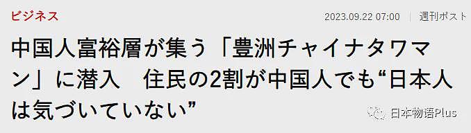 在日外国人数量超341万创历史新高，中国籍最多，大家都是什么滴干活？（组图） - 16