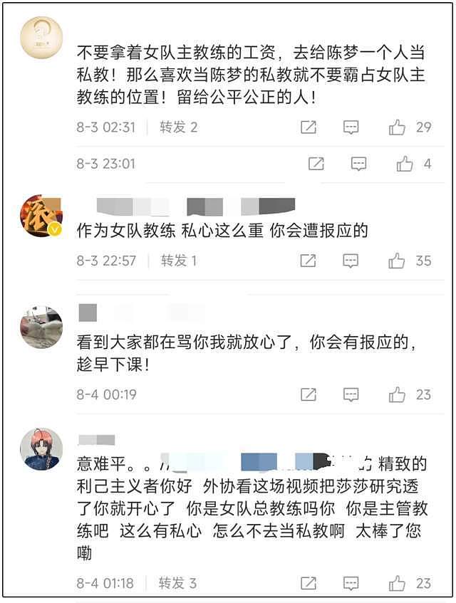 孙颖莎被要求道歉，马琳被骂到关评，从一个极端走到另一个极端（组图） - 9