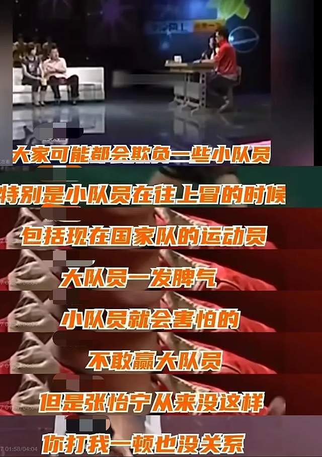 孙颖莎被要求道歉，马琳被骂到关评，从一个极端走到另一个极端（组图） - 26