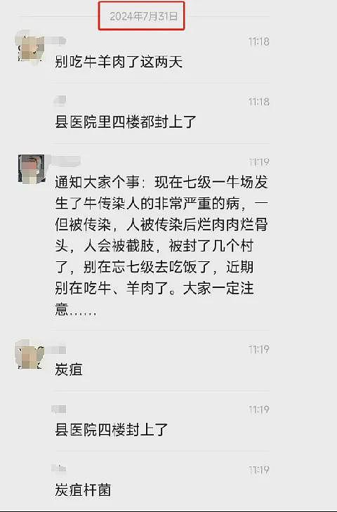 被污染的牛肉加工成肉包子销售…网友们爆出了山东炭疽病的更多内幕（组图） - 9