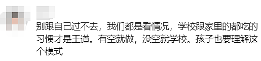 Lunch Box也要卷？华人妈妈吐槽：让娃从学校定午餐，没想到被鄙视了...（组图） - 26