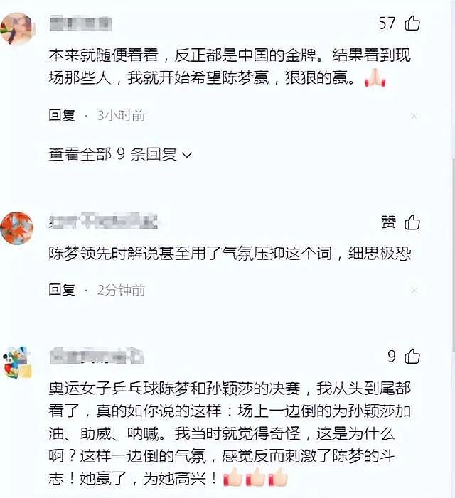 金牌内战成饭圈大战！陈梦夺冠全场沉默，网友：都是中国人，何必呢（组图） - 10