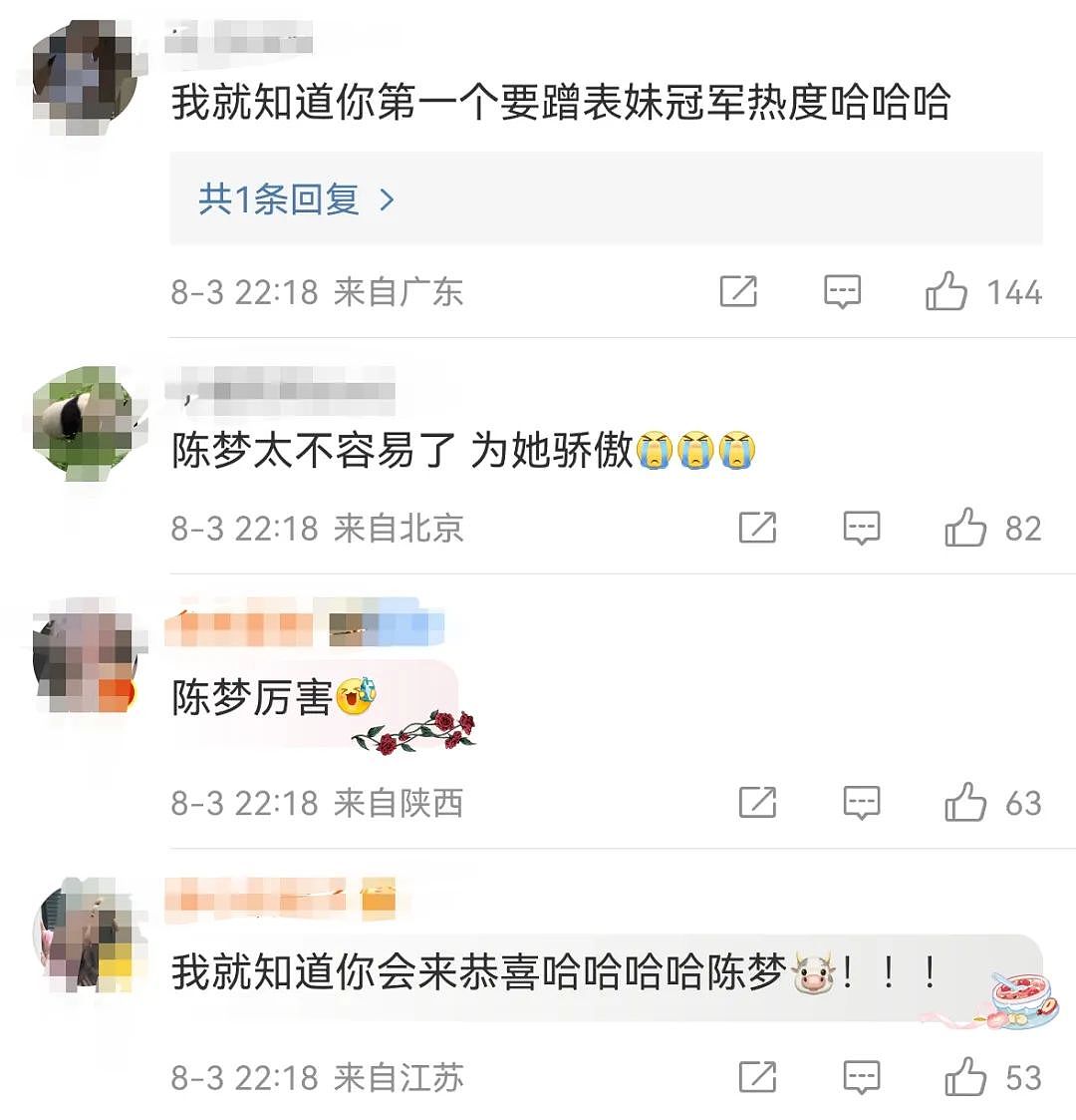 知名男星为她连发20个“啊”！网友：又来蹭热度？昨晚全网沸腾，太激动...（组图） - 3