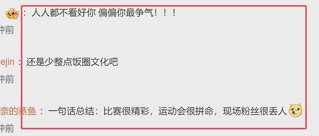 黄晓明恭喜陈梦夺金！孙颖莎评论区沦陷，粉丝现场太吵被骂惨（组图） - 3