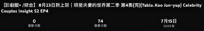 大S具俊晔合体上韩综，将重播2人时隔23年重逢的完整画面 ​（组图） - 7