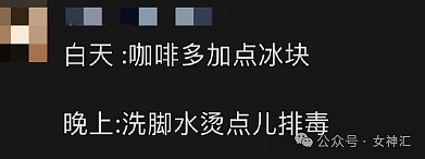 【爆笑】“男朋友给女同事送丝袜，算出轨吗？”网友评论亮瞎眼！（组图） - 17