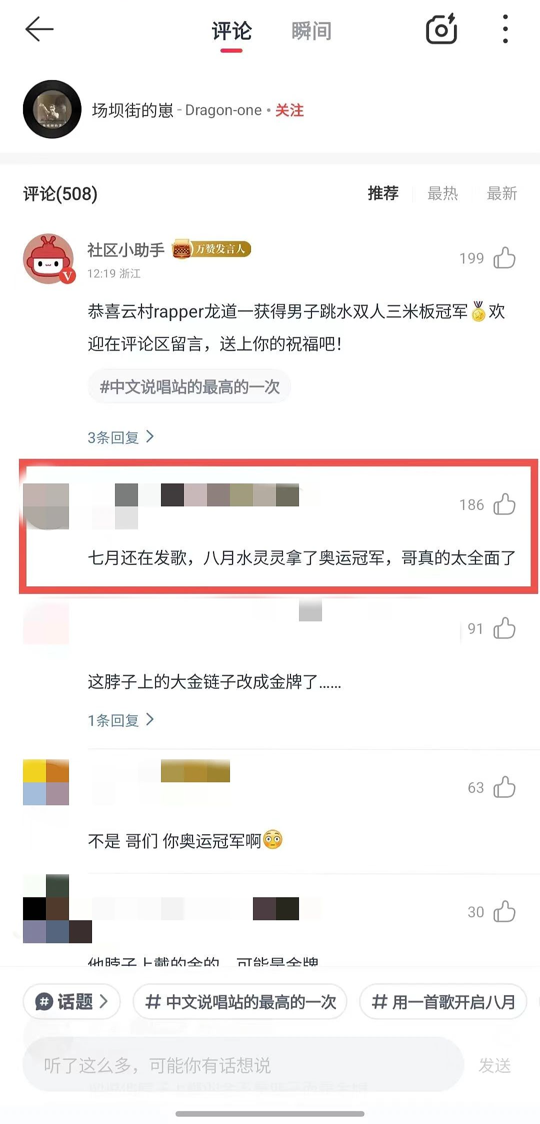 这位奥运冠军居然还是个rapper！上月刚发新歌（视频/组图） - 5