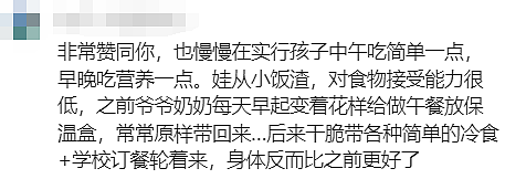 Lunch Box也要卷？华人妈妈吐槽：让娃从学校定午餐，没想到被鄙视了...（组图） - 15