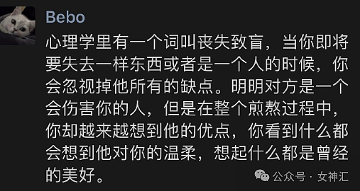 【爆笑】“男朋友给女同事送丝袜，算出轨吗？”网友评论亮瞎眼！（组图） - 12