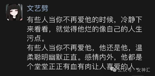 【爆笑】“男朋友给女同事送丝袜，算出轨吗？”网友评论亮瞎眼！（组图） - 19